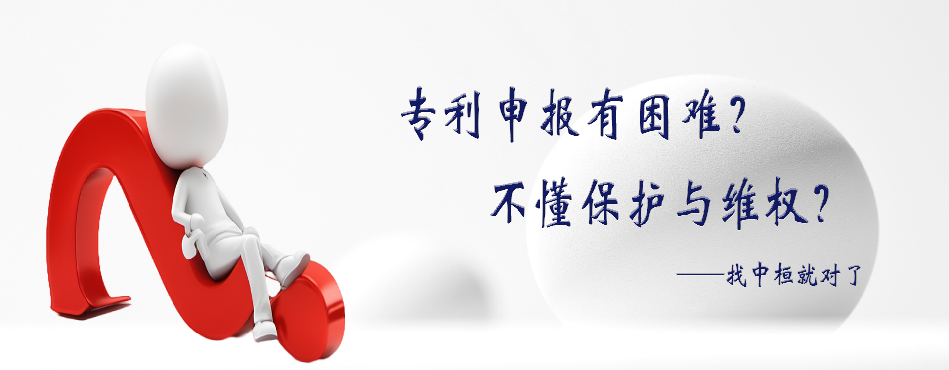 专利